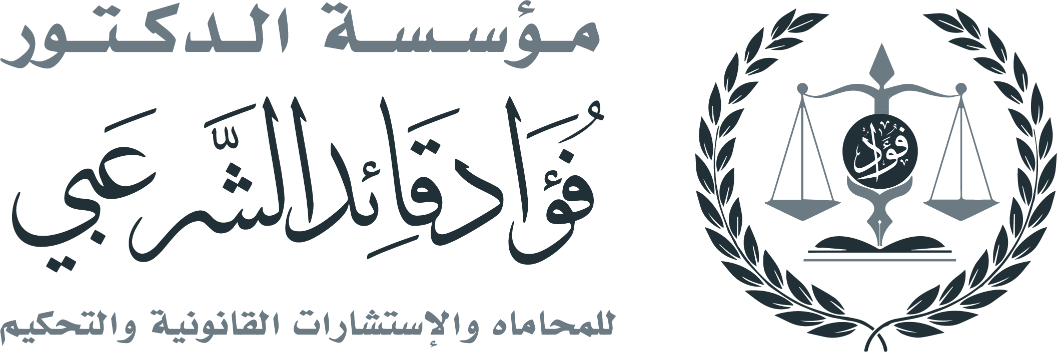 شعار مؤسسة الدكتور فؤاد الشرعبي
